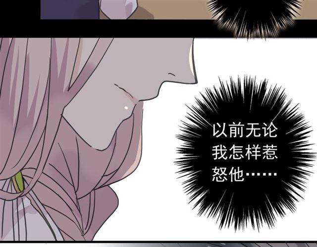 甜美的咬痕韩漫全集-第22话 禁忌的名字无删减无遮挡章节图片 
