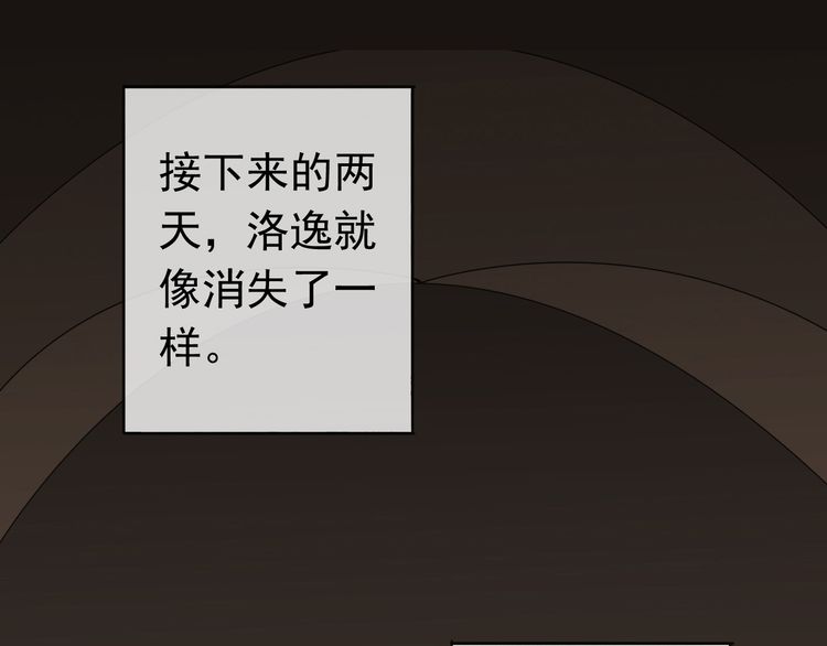 甜美的咬痕韩漫全集-第22话 禁忌的名字无删减无遮挡章节图片 