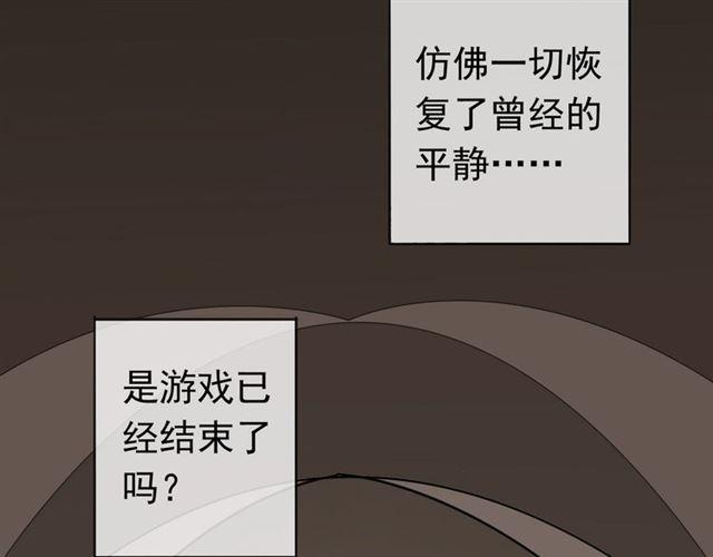 甜美的咬痕韩漫全集-第22话 禁忌的名字无删减无遮挡章节图片 