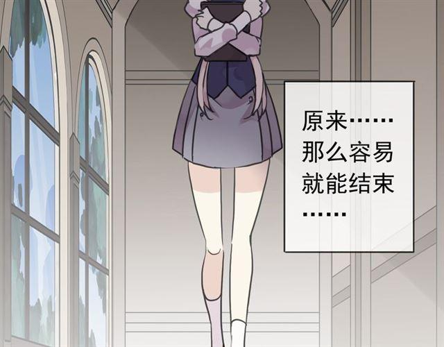 甜美的咬痕韩漫全集-第22话 禁忌的名字无删减无遮挡章节图片 