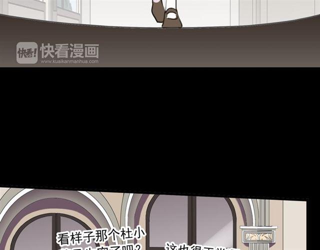 甜美的咬痕韩漫全集-第22话 禁忌的名字无删减无遮挡章节图片 