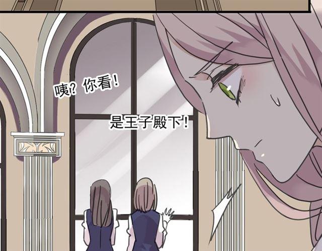甜美的咬痕韩漫全集-第22话 禁忌的名字无删减无遮挡章节图片 