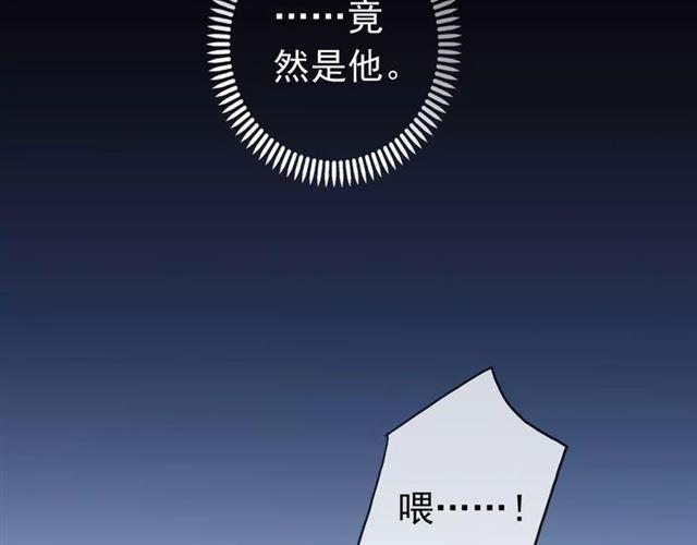 甜美的咬痕韩漫全集-第23话 雨中的救赎无删减无遮挡章节图片 