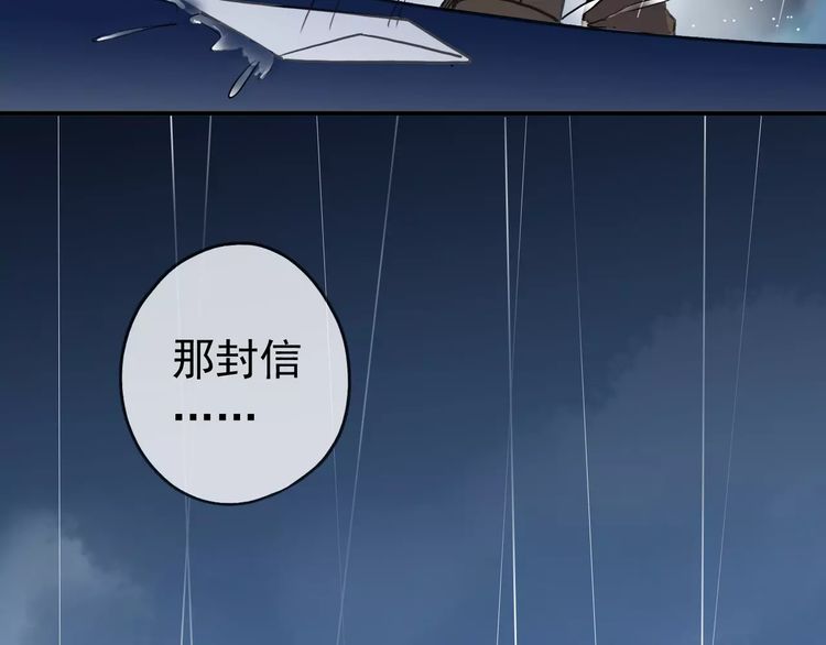 甜美的咬痕韩漫全集-第23话 雨中的救赎无删减无遮挡章节图片 