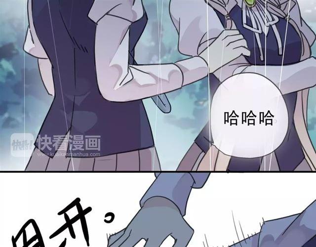 甜美的咬痕韩漫全集-第23话 雨中的救赎无删减无遮挡章节图片 