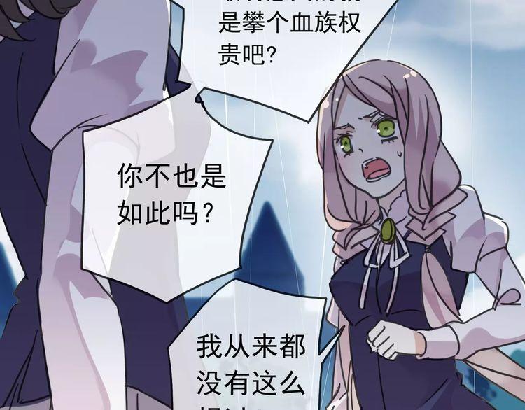 甜美的咬痕韩漫全集-第23话 雨中的救赎无删减无遮挡章节图片 