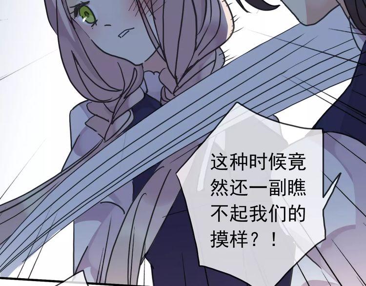 甜美的咬痕韩漫全集-第23话 雨中的救赎无删减无遮挡章节图片 