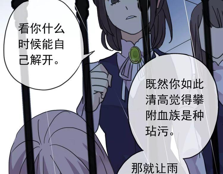 甜美的咬痕韩漫全集-第23话 雨中的救赎无删减无遮挡章节图片 