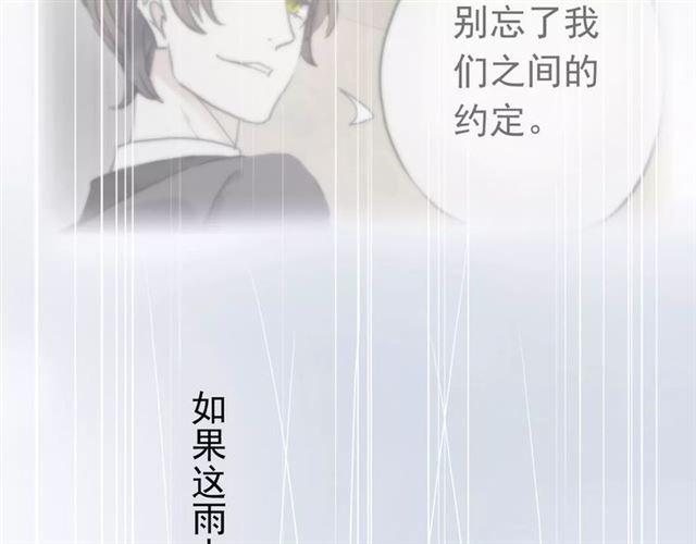 甜美的咬痕韩漫全集-第23话 雨中的救赎无删减无遮挡章节图片 