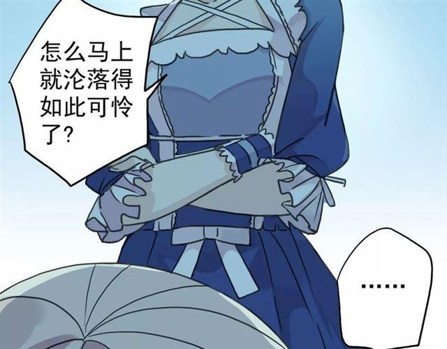 甜美的咬痕韩漫全集-第23话 雨中的救赎无删减无遮挡章节图片 