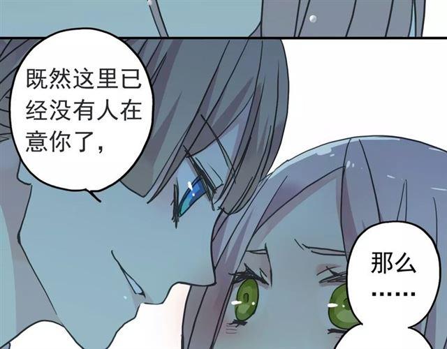 甜美的咬痕韩漫全集-第23话 雨中的救赎无删减无遮挡章节图片 