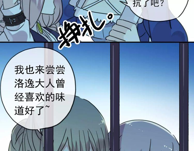 甜美的咬痕韩漫全集-第23话 雨中的救赎无删减无遮挡章节图片 