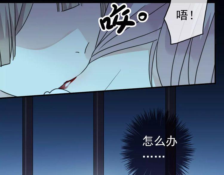 甜美的咬痕韩漫全集-第23话 雨中的救赎无删减无遮挡章节图片 