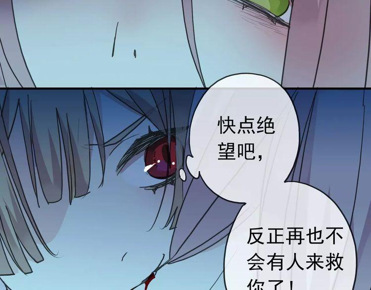 甜美的咬痕韩漫全集-第23话 雨中的救赎无删减无遮挡章节图片 