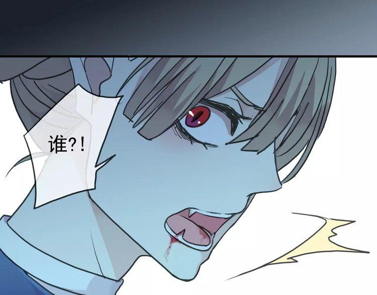 甜美的咬痕韩漫全集-第23话 雨中的救赎无删减无遮挡章节图片 