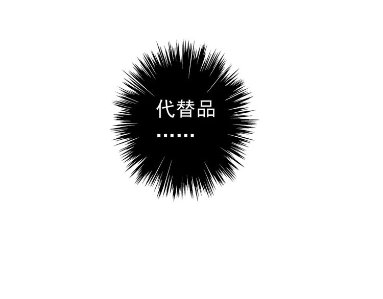 甜美的咬痕韩漫全集-第24话 别怕，有我在无删减无遮挡章节图片 