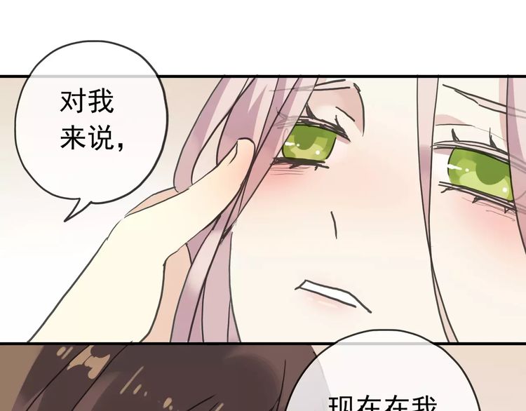 甜美的咬痕韩漫全集-第24话 别怕，有我在无删减无遮挡章节图片 