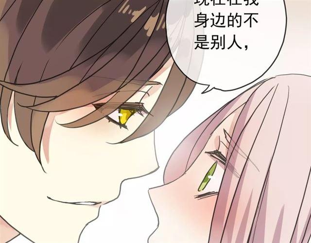甜美的咬痕韩漫全集-第24话 别怕，有我在无删减无遮挡章节图片 
