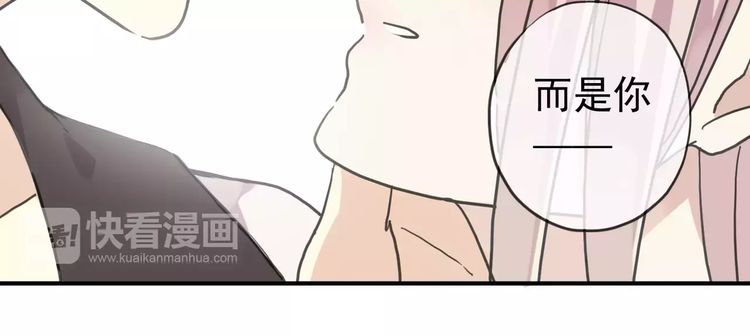 甜美的咬痕韩漫全集-第24话 别怕，有我在无删减无遮挡章节图片 