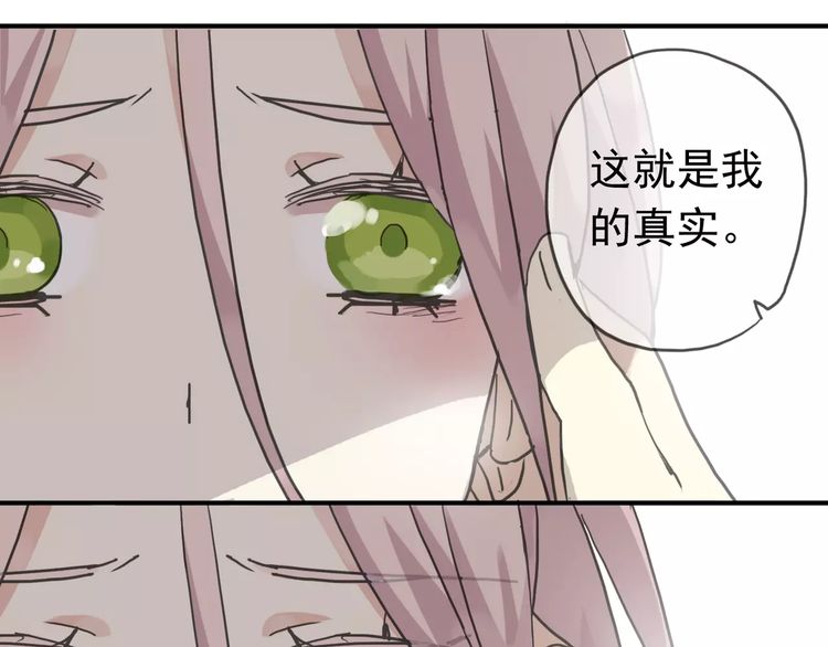 甜美的咬痕韩漫全集-第24话 别怕，有我在无删减无遮挡章节图片 