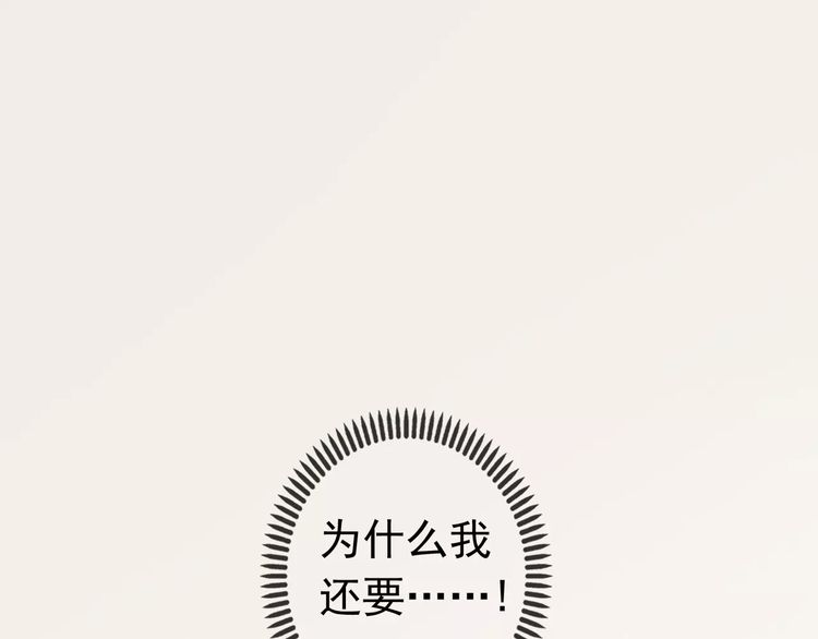 甜美的咬痕韩漫全集-第24话 别怕，有我在无删减无遮挡章节图片 