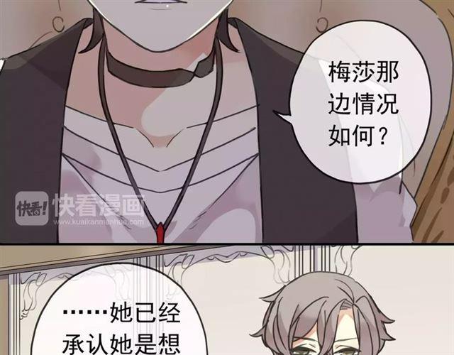 甜美的咬痕韩漫全集-第24话 别怕，有我在无删减无遮挡章节图片 
