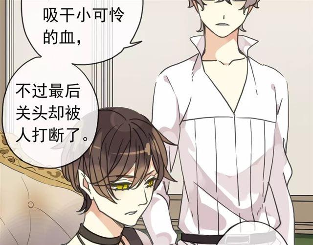 甜美的咬痕韩漫全集-第24话 别怕，有我在无删减无遮挡章节图片 