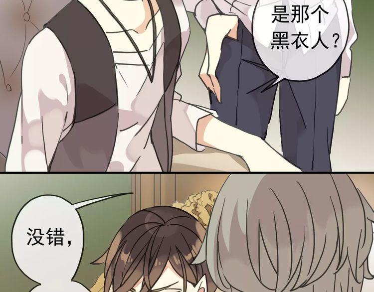 甜美的咬痕韩漫全集-第24话 别怕，有我在无删减无遮挡章节图片 