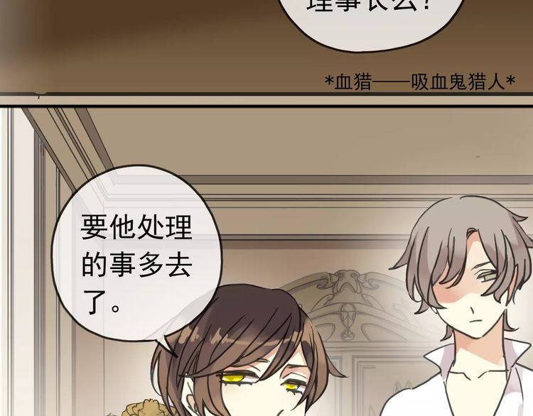 甜美的咬痕韩漫全集-第24话 别怕，有我在无删减无遮挡章节图片 