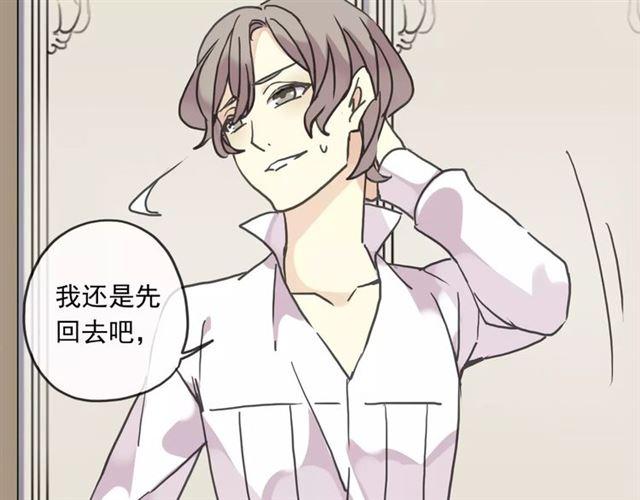 甜美的咬痕韩漫全集-第24话 别怕，有我在无删减无遮挡章节图片 
