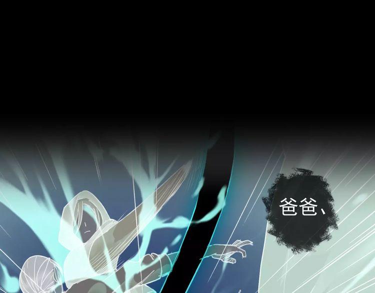 甜美的咬痕韩漫全集-第24话 别怕，有我在无删减无遮挡章节图片 