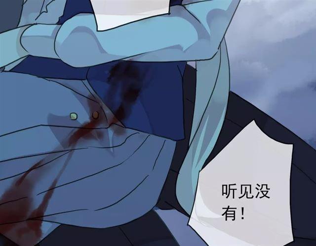 甜美的咬痕韩漫全集-第24话 别怕，有我在无删减无遮挡章节图片 