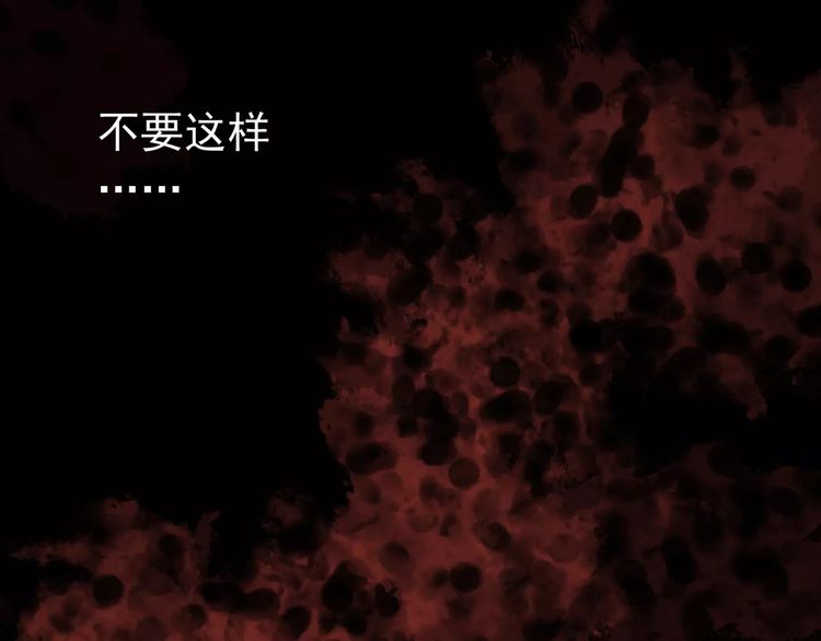 甜美的咬痕韩漫全集-第24话 别怕，有我在无删减无遮挡章节图片 
