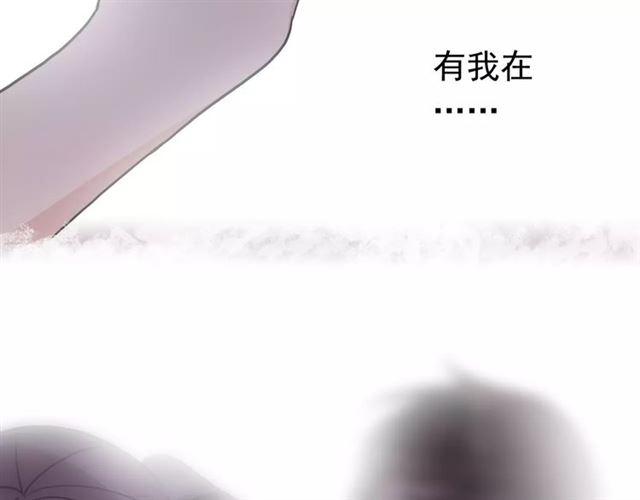 甜美的咬痕韩漫全集-第24话 别怕，有我在无删减无遮挡章节图片 