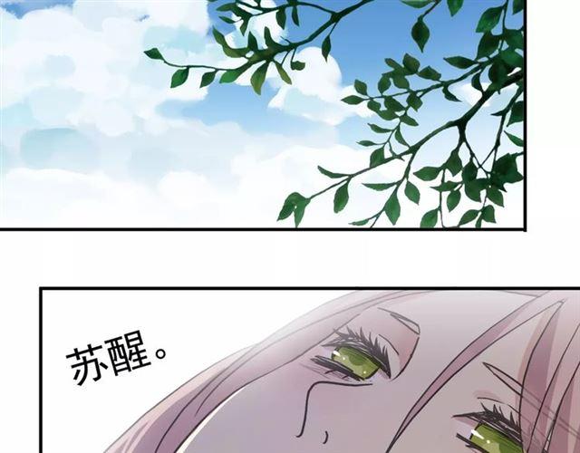 甜美的咬痕韩漫全集-第24话 别怕，有我在无删减无遮挡章节图片 