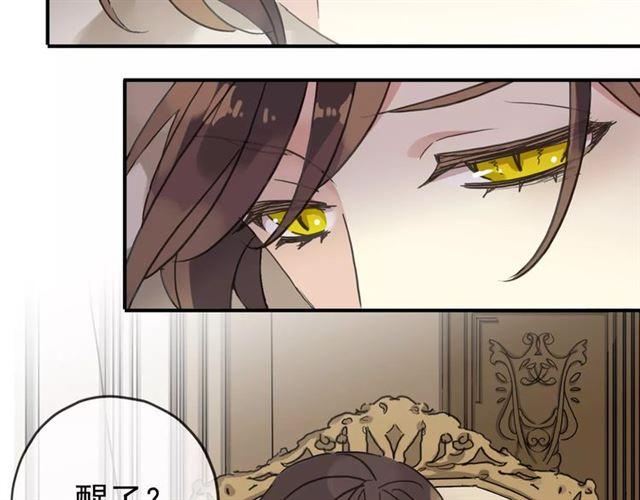 甜美的咬痕韩漫全集-第24话 别怕，有我在无删减无遮挡章节图片 