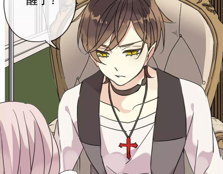 甜美的咬痕韩漫全集-第24话 别怕，有我在无删减无遮挡章节图片 
