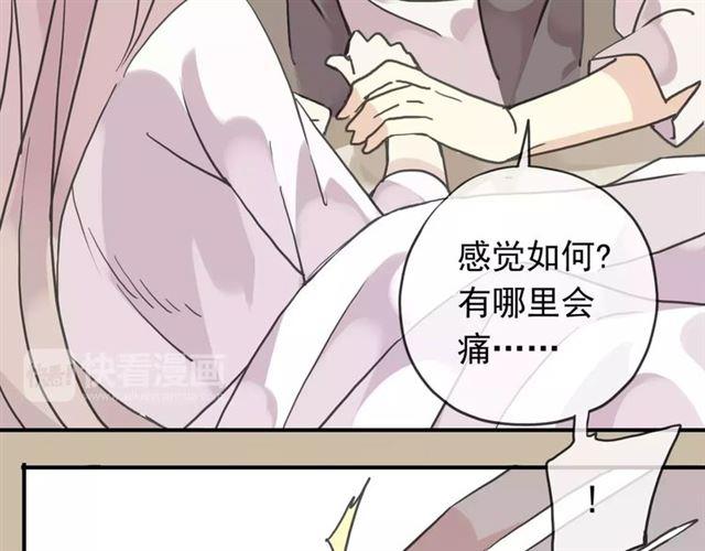 甜美的咬痕韩漫全集-第24话 别怕，有我在无删减无遮挡章节图片 