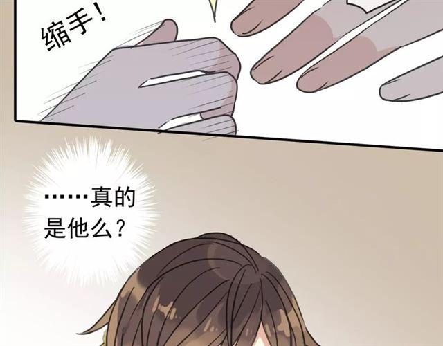 甜美的咬痕韩漫全集-第24话 别怕，有我在无删减无遮挡章节图片 