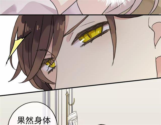 甜美的咬痕韩漫全集-第24话 别怕，有我在无删减无遮挡章节图片 