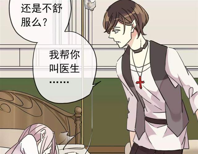 甜美的咬痕韩漫全集-第24话 别怕，有我在无删减无遮挡章节图片 