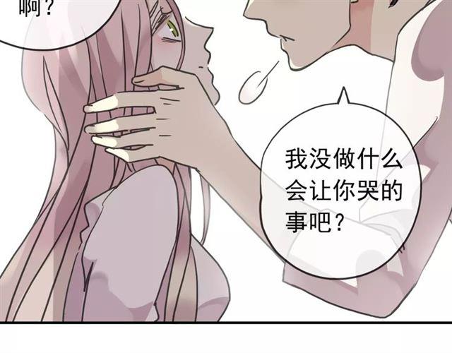 甜美的咬痕韩漫全集-第24话 别怕，有我在无删减无遮挡章节图片 