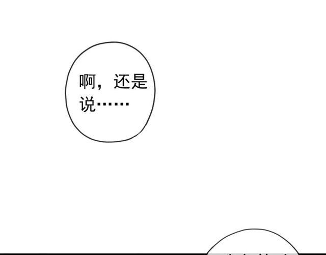 甜美的咬痕韩漫全集-第24话 别怕，有我在无删减无遮挡章节图片 