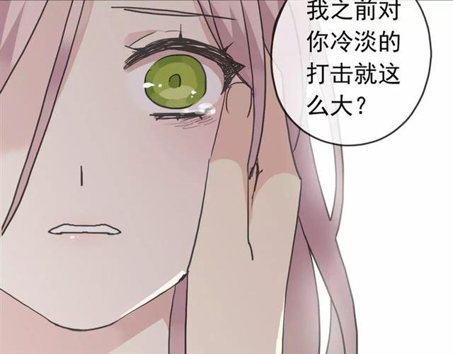 甜美的咬痕韩漫全集-第24话 别怕，有我在无删减无遮挡章节图片 