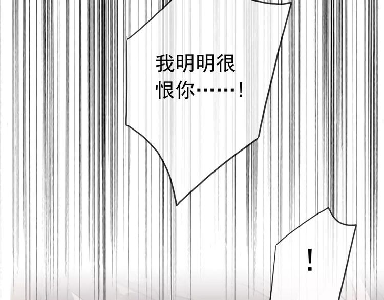 甜美的咬痕韩漫全集-第24话 别怕，有我在无删减无遮挡章节图片 
