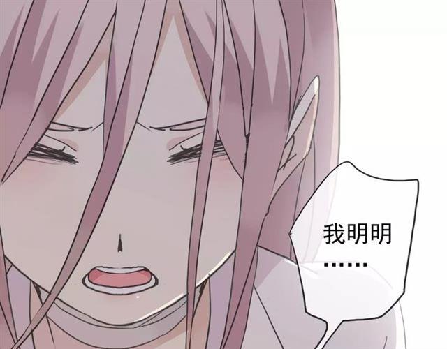 甜美的咬痕韩漫全集-第24话 别怕，有我在无删减无遮挡章节图片 
