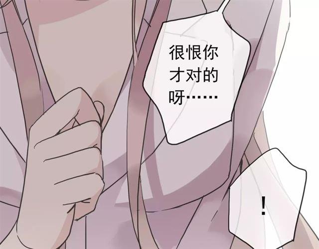 甜美的咬痕韩漫全集-第24话 别怕，有我在无删减无遮挡章节图片 