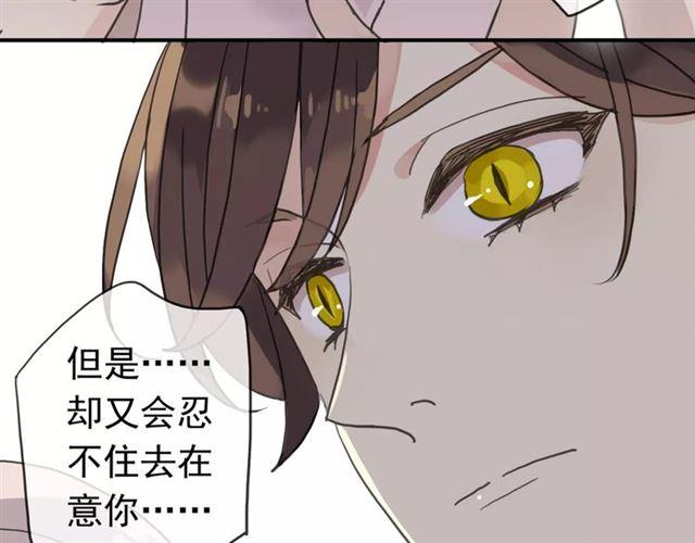 甜美的咬痕韩漫全集-第24话 别怕，有我在无删减无遮挡章节图片 
