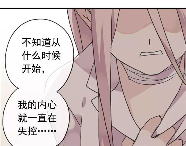甜美的咬痕韩漫全集-第24话 别怕，有我在无删减无遮挡章节图片 