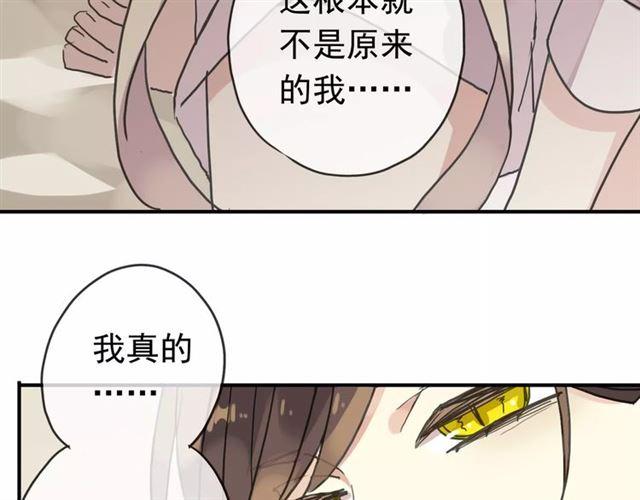 甜美的咬痕韩漫全集-第24话 别怕，有我在无删减无遮挡章节图片 